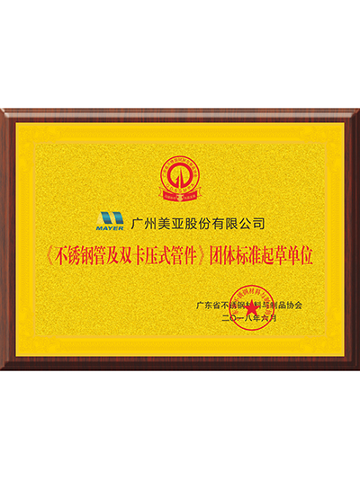 �ײ��ùɷ�-����ֹܼ�˫��ѹʽ�ܼ������׼��ݵ�λ