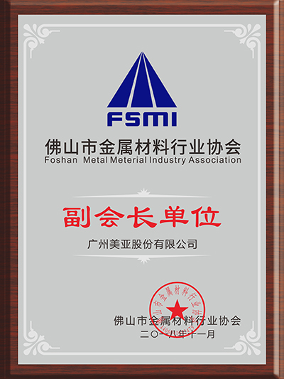 �ײ��ùɷ�-��ɽ�н���������ҵЭ�ḱ�᳤��λ