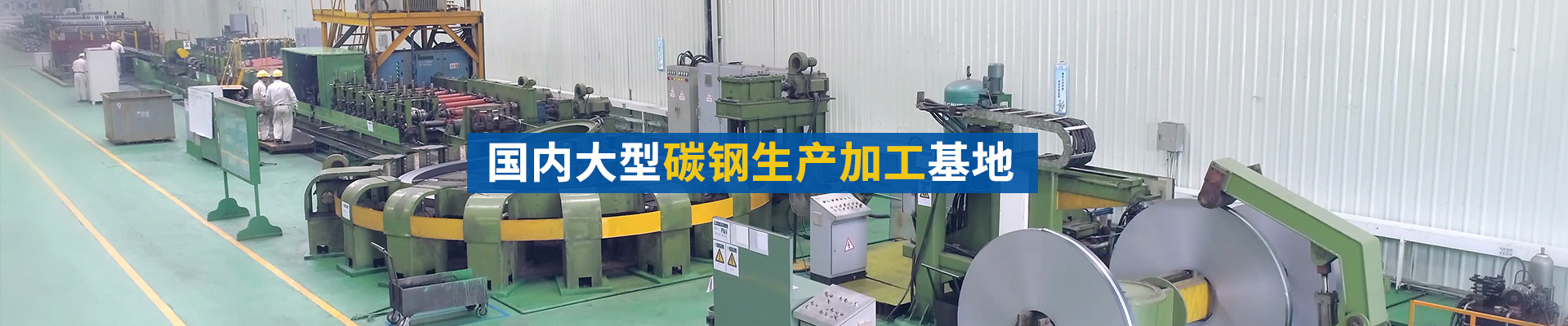 �ײ��ùɷ�-���ڴ���̼�������ӹ�����